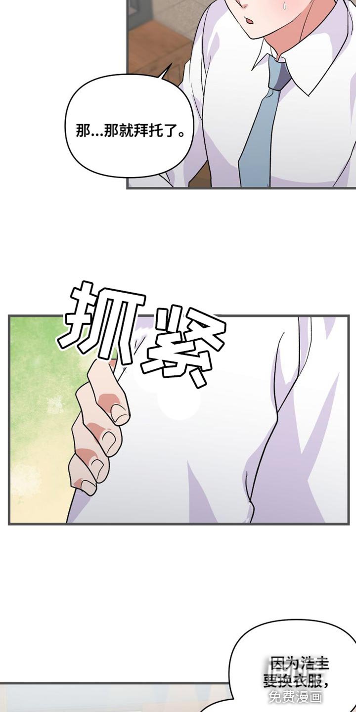 第21章：摔倒