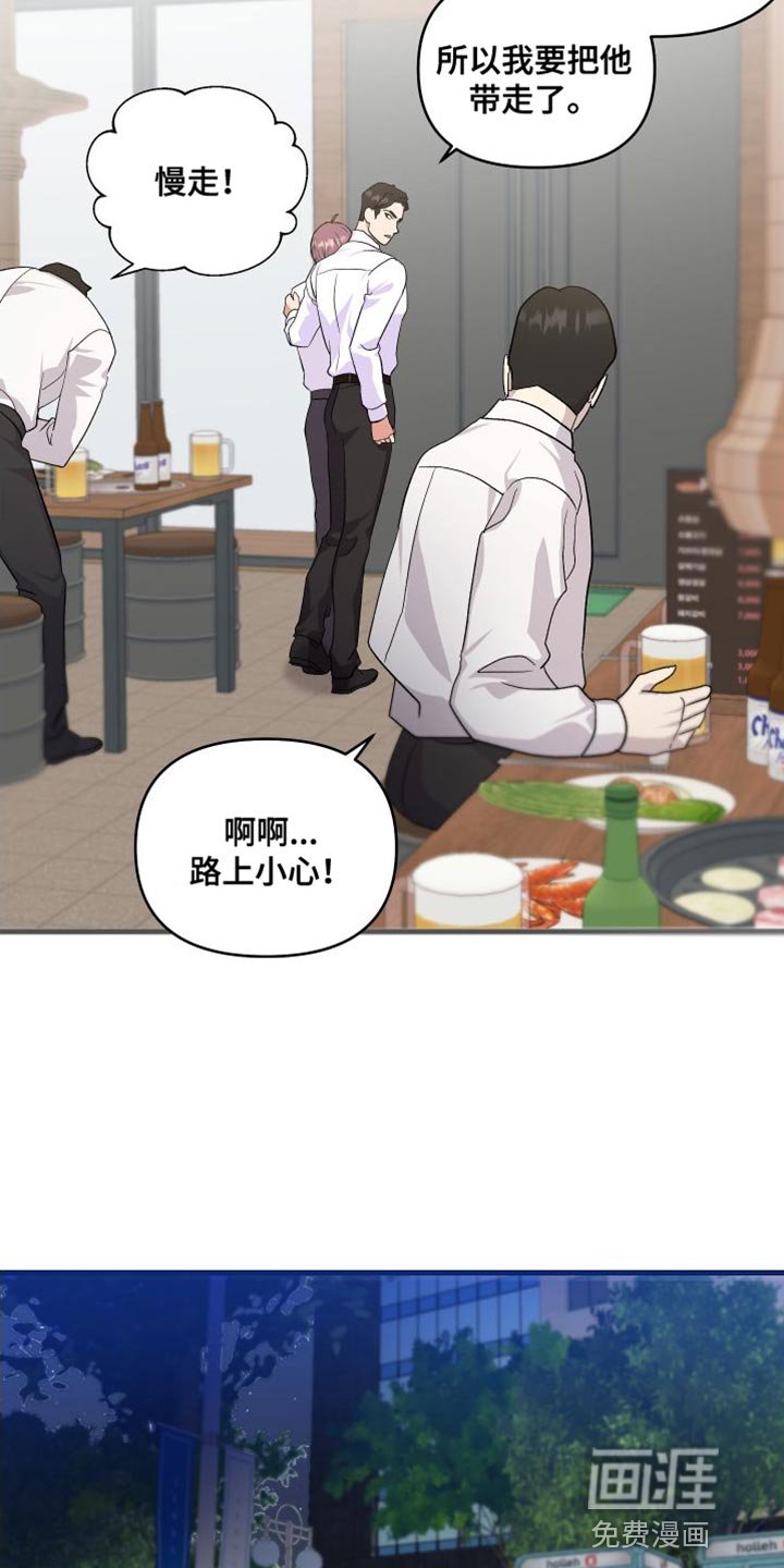 第21章：摔倒