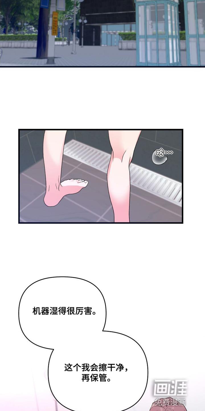 第21章：摔倒