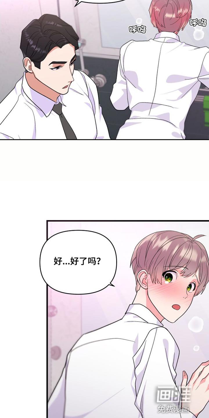 第21章：摔倒