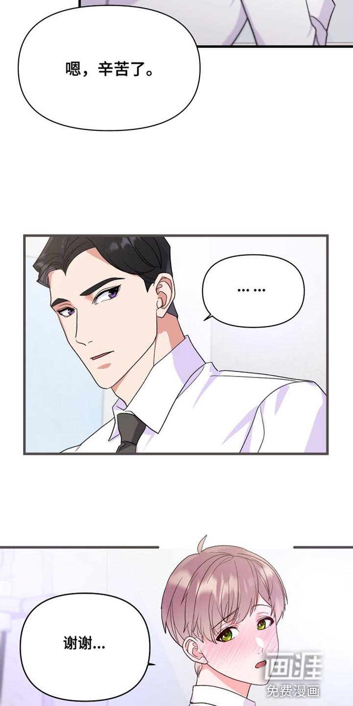 第21章：摔倒