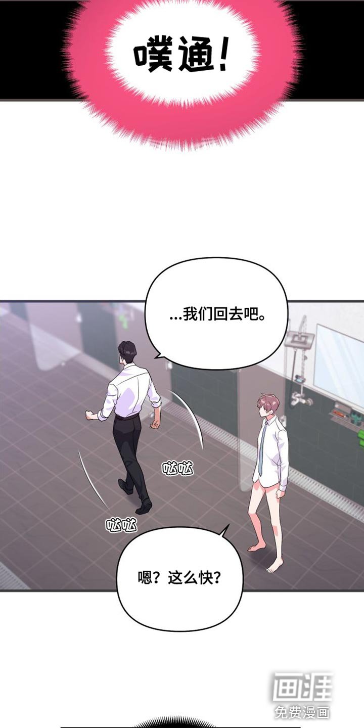 第21章：摔倒