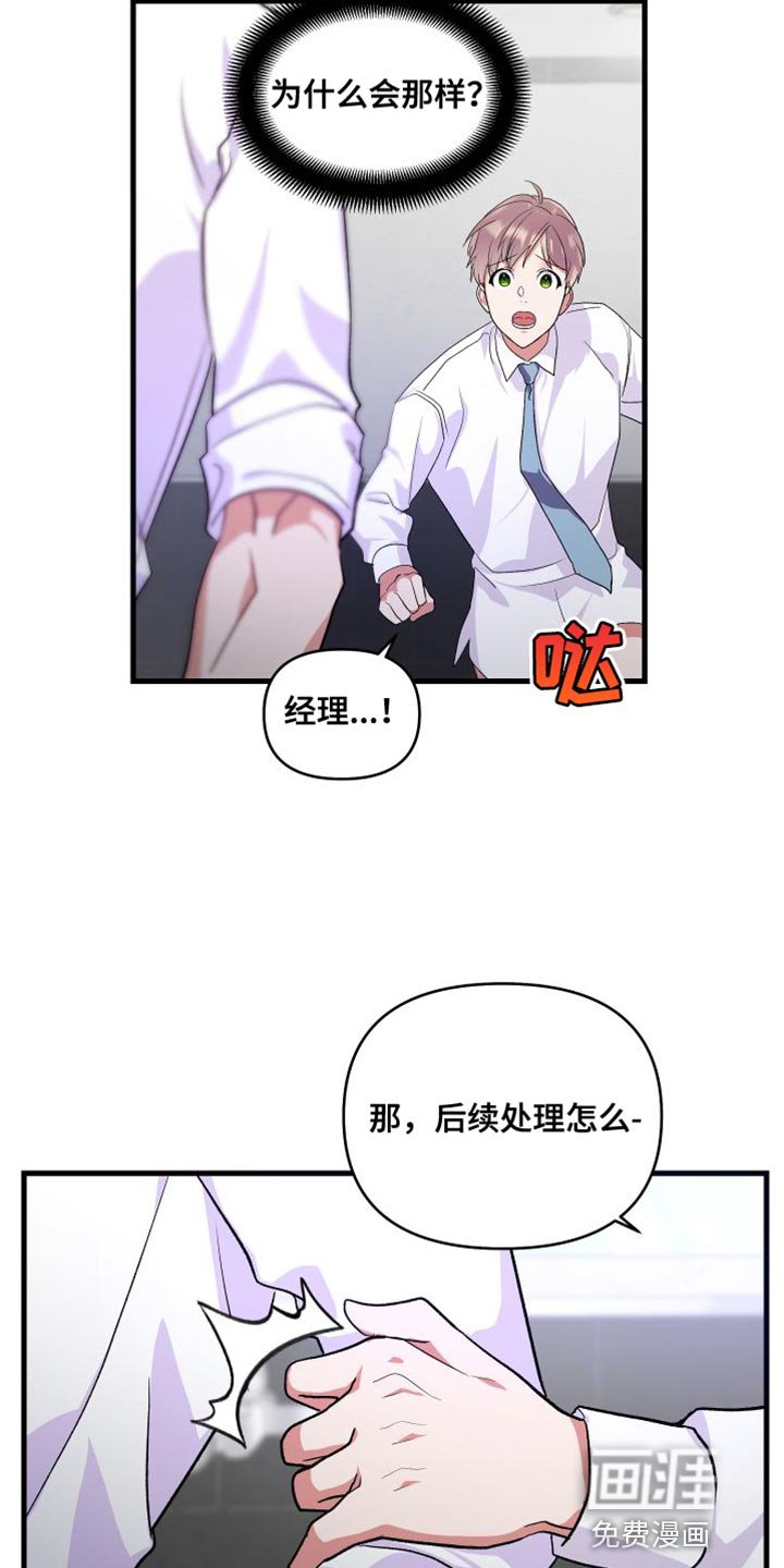第21章：摔倒