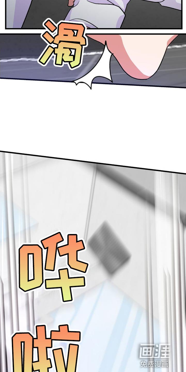 第21章：摔倒