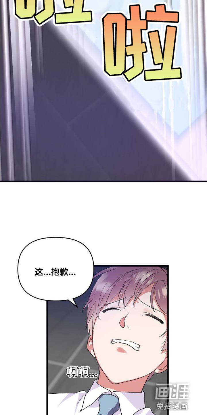 第21章：摔倒