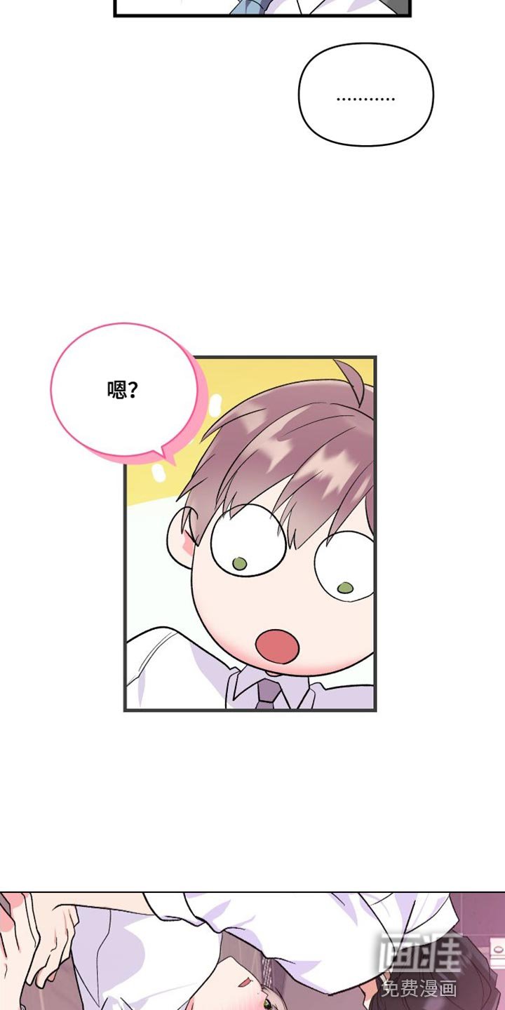 第21章：摔倒