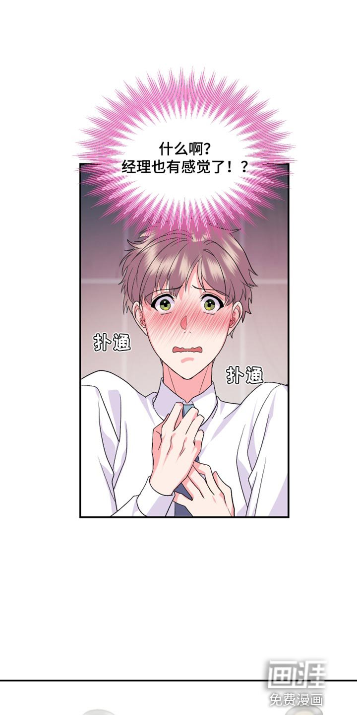 第22章：希望我一个人知道