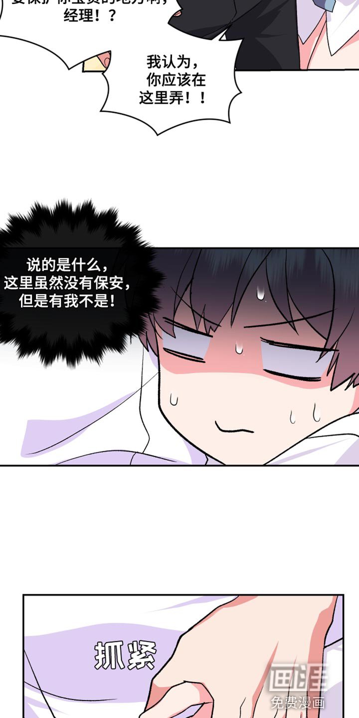 第22章：希望我一个人知道