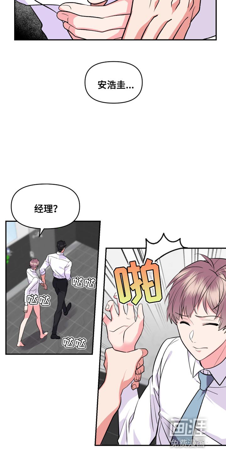 第22章：希望我一个人知道
