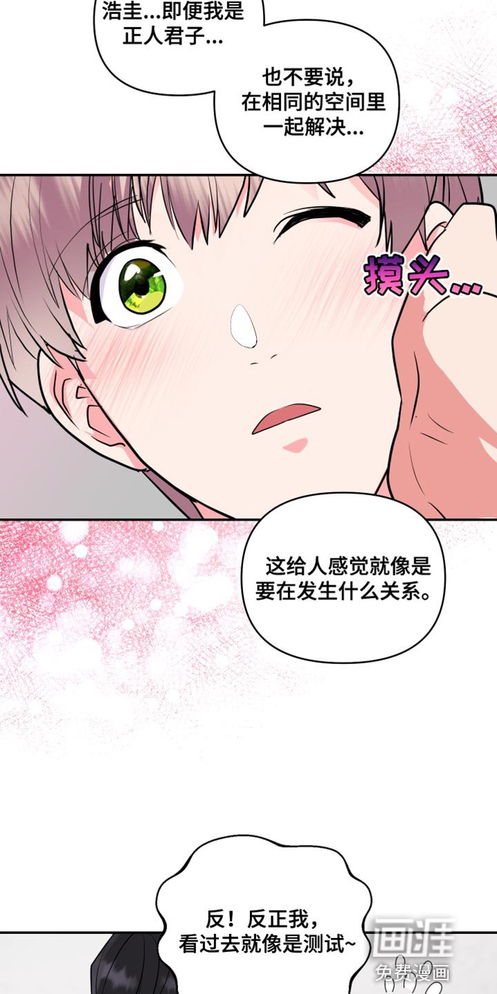 第22章：希望我一个人知道