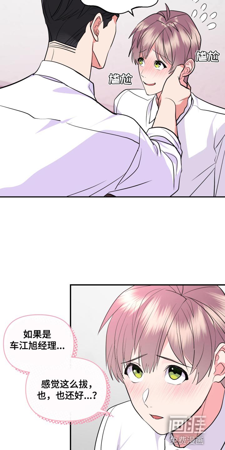 第22章：希望我一个人知道