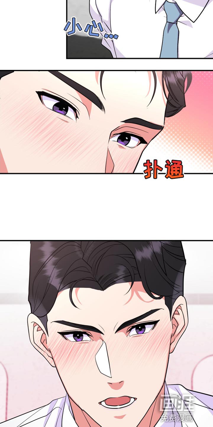 第22章：希望我一个人知道