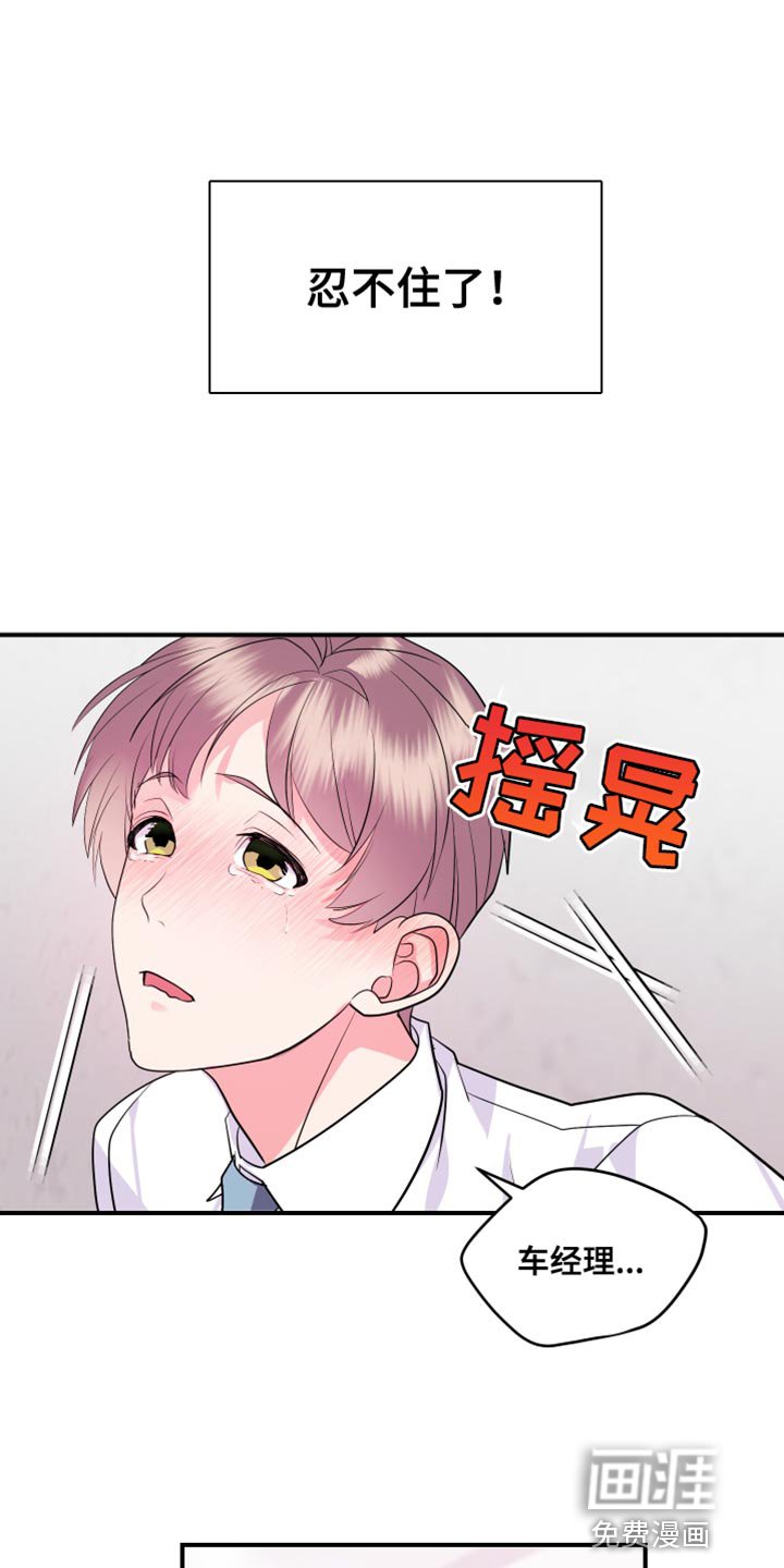 第22章：希望我一个人知道