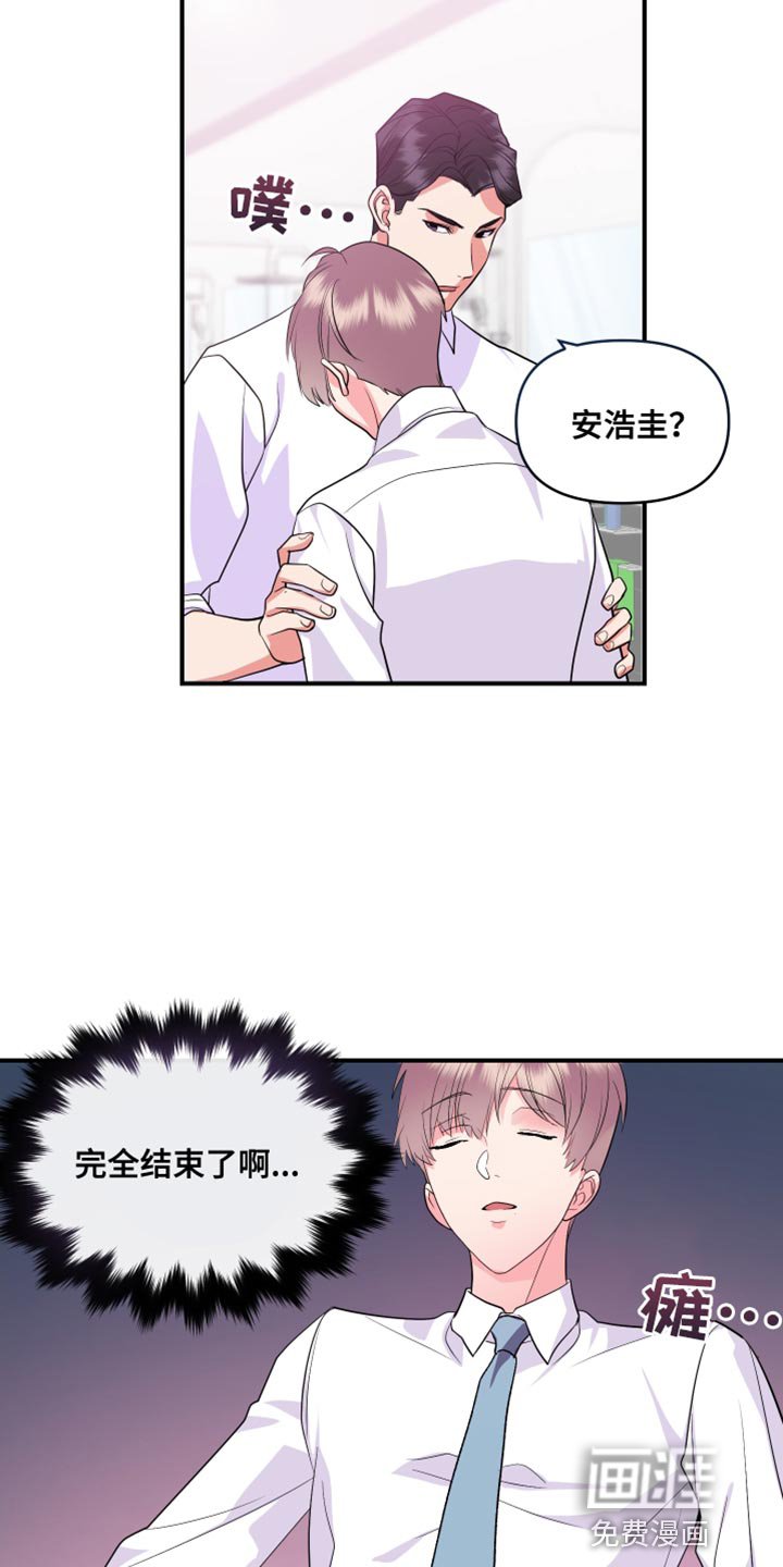 第22章：希望我一个人知道