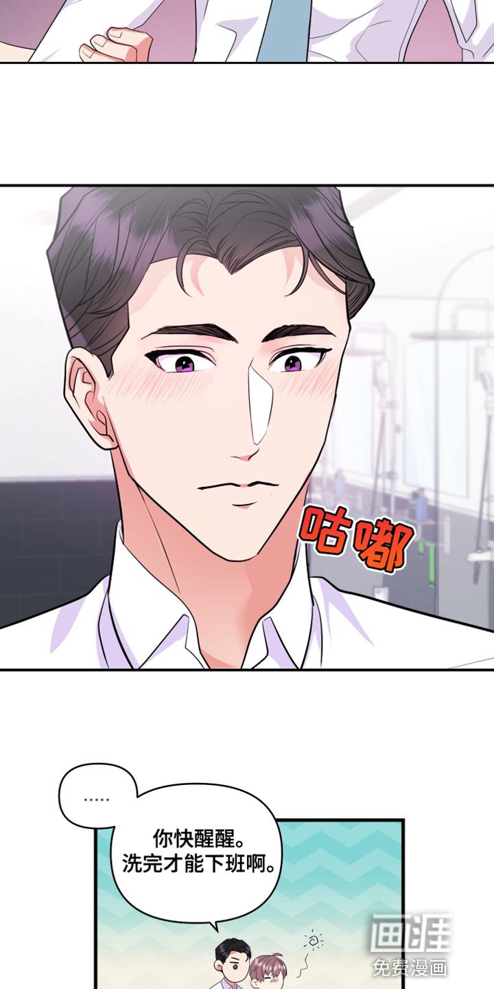 第22章：希望我一个人知道