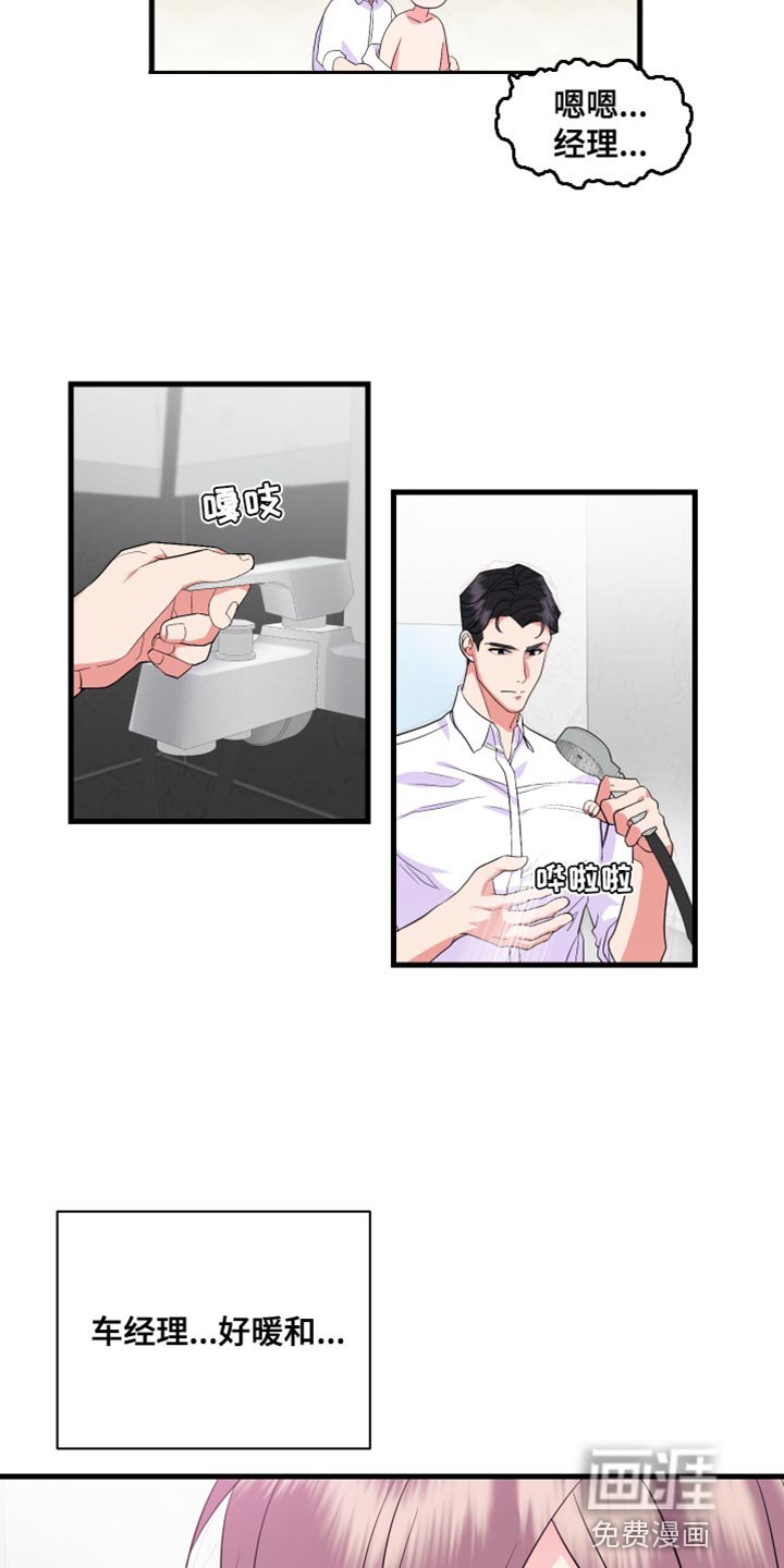 第22章：希望我一个人知道