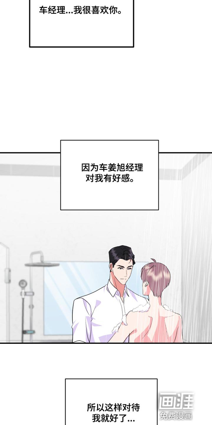 第22章：希望我一个人知道