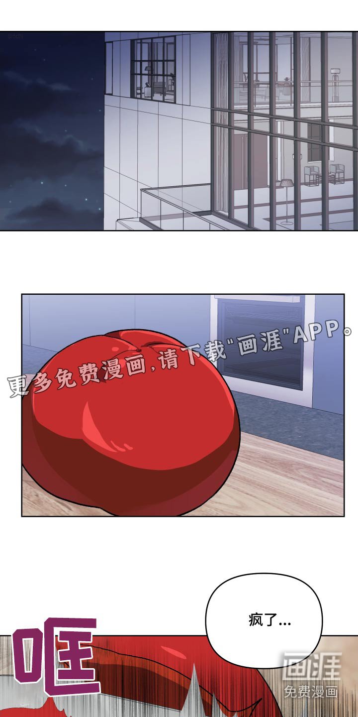 第23章：是不是喜欢