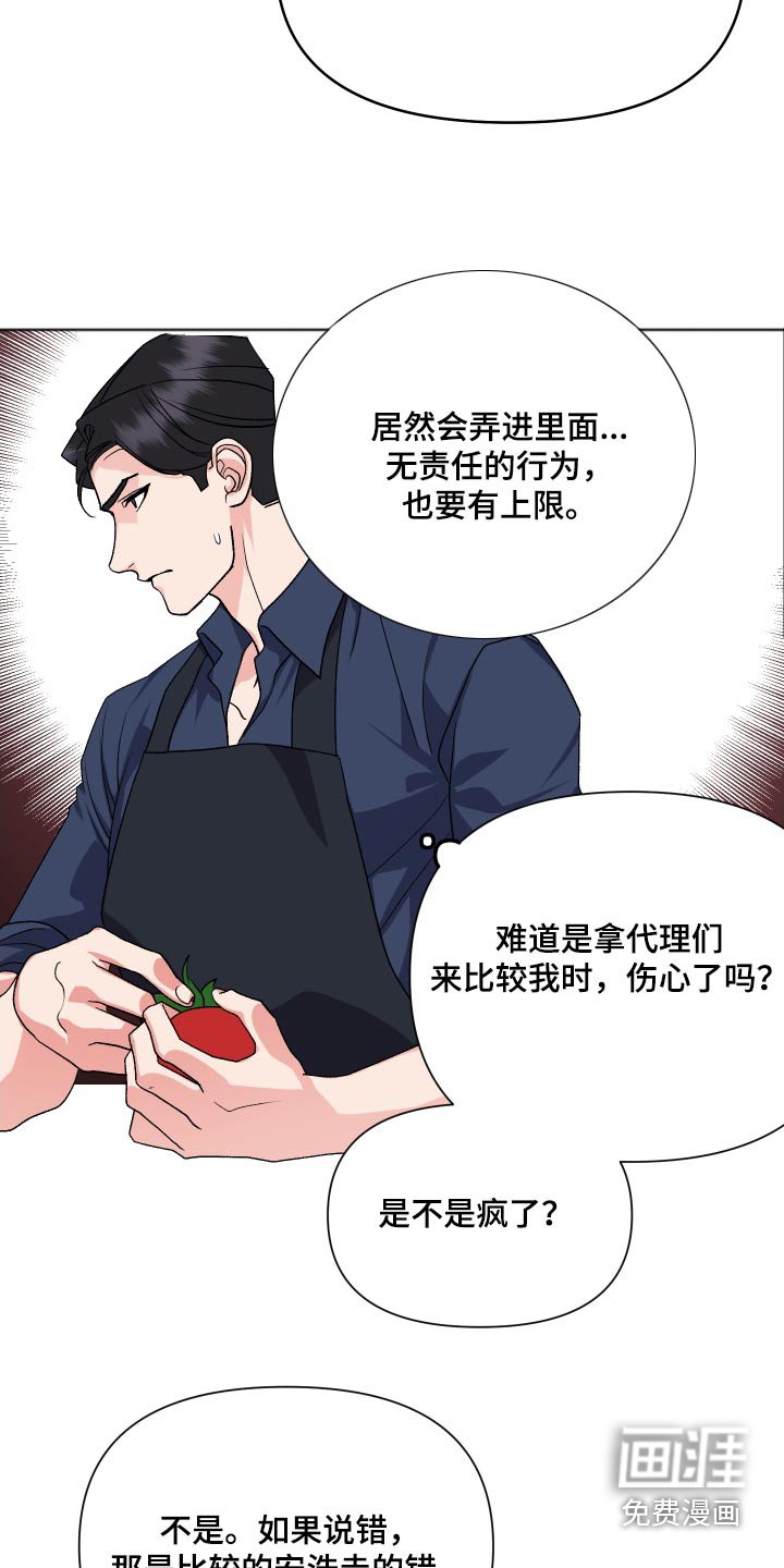 第23章：是不是喜欢