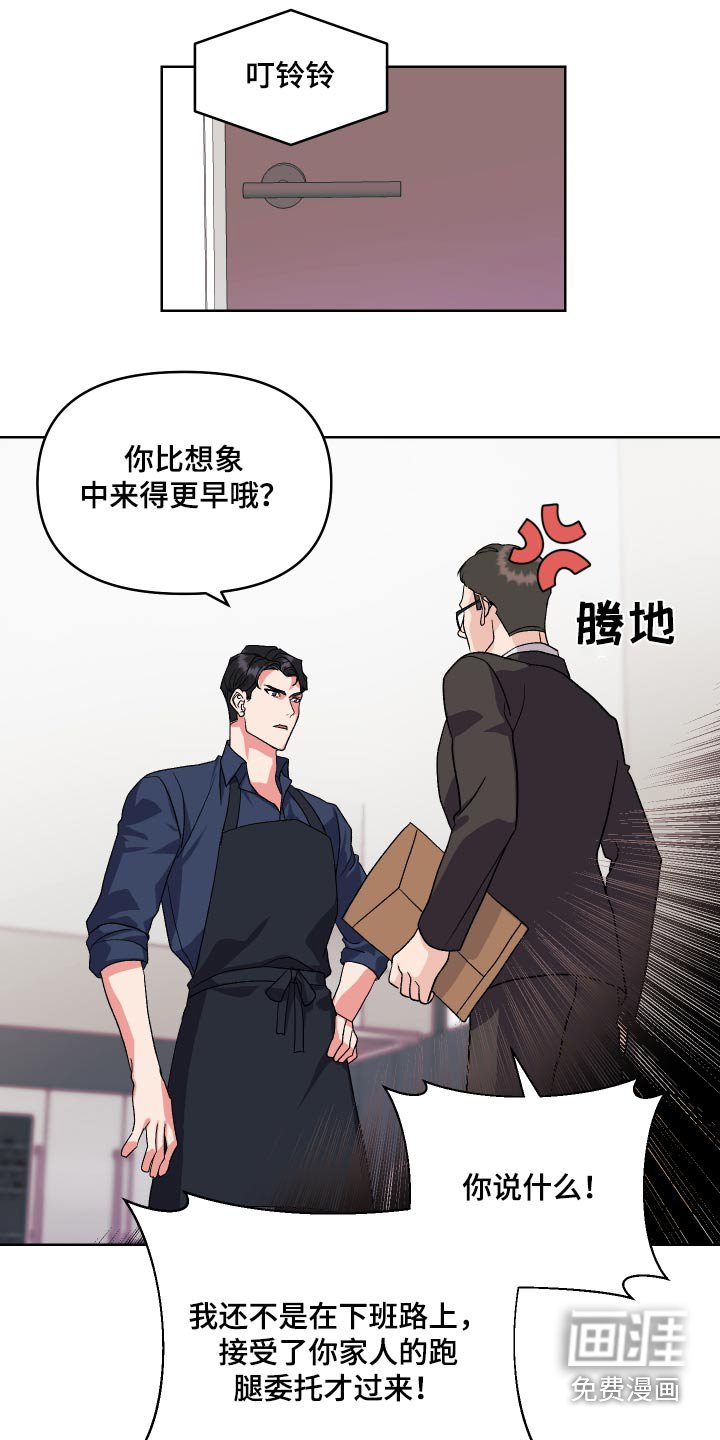 第23章：是不是喜欢