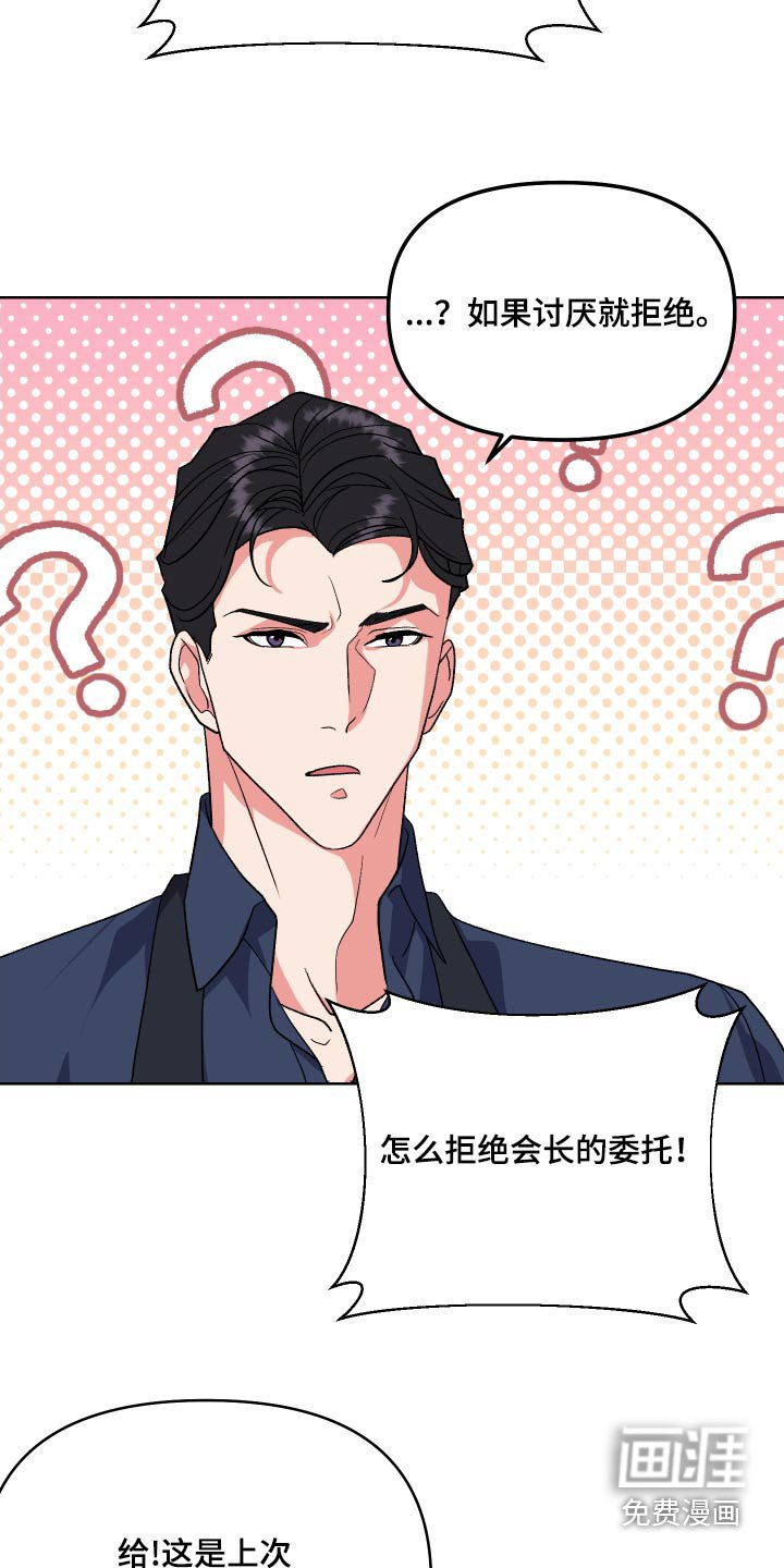 第23章：是不是喜欢