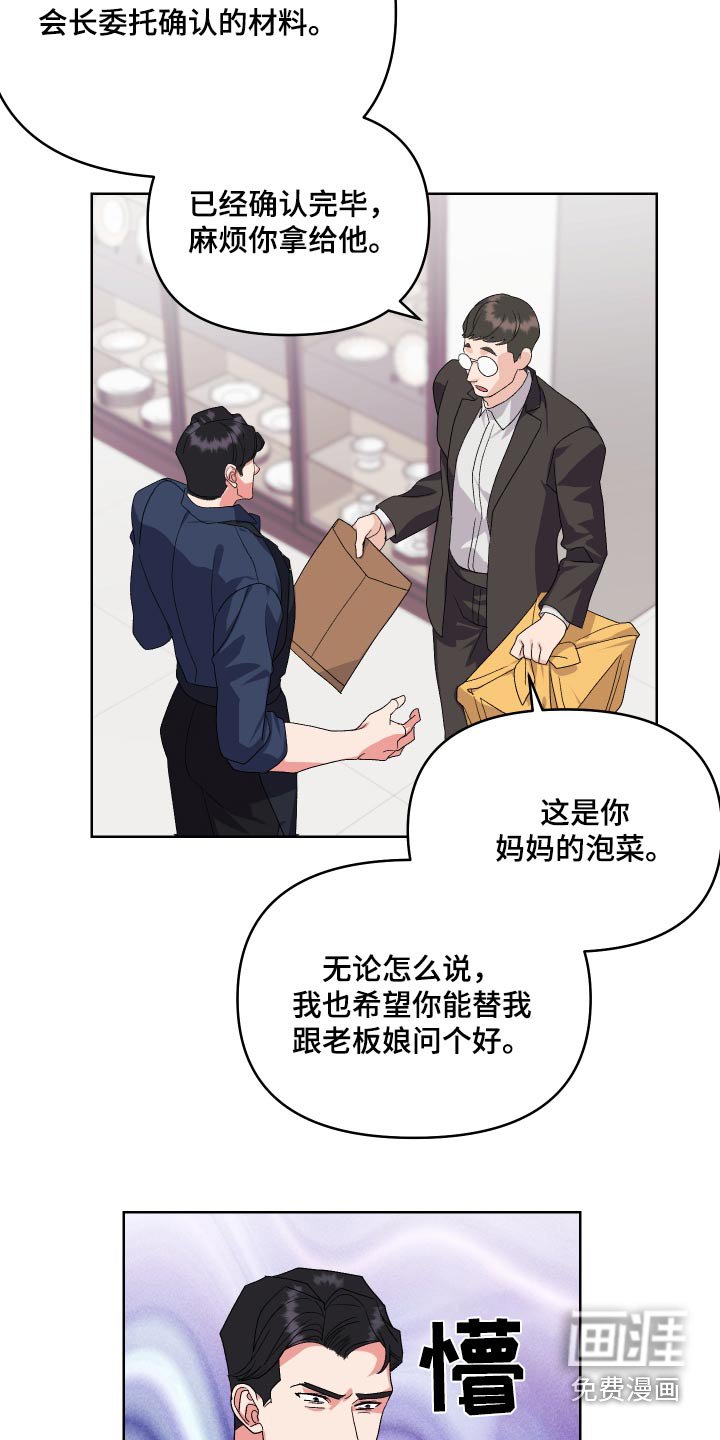第23章：是不是喜欢