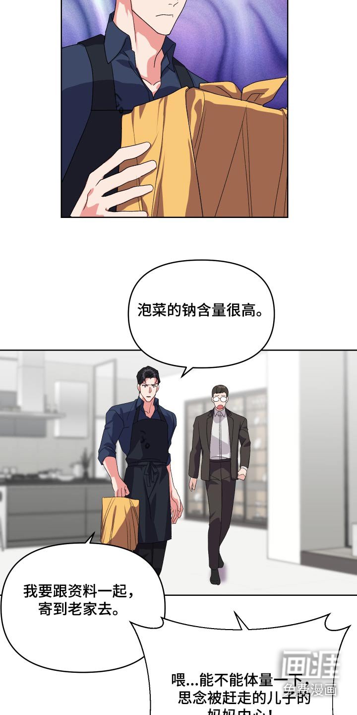 第23章：是不是喜欢