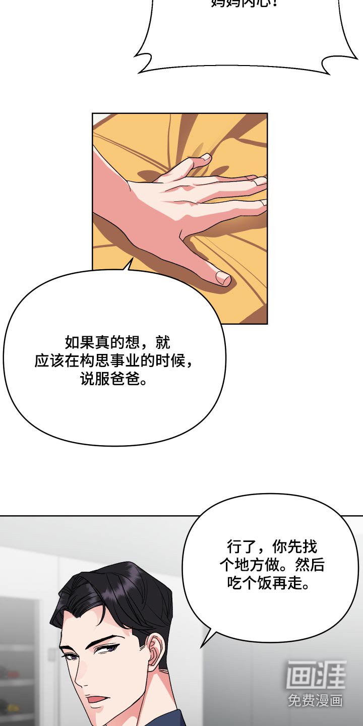 第23章：是不是喜欢