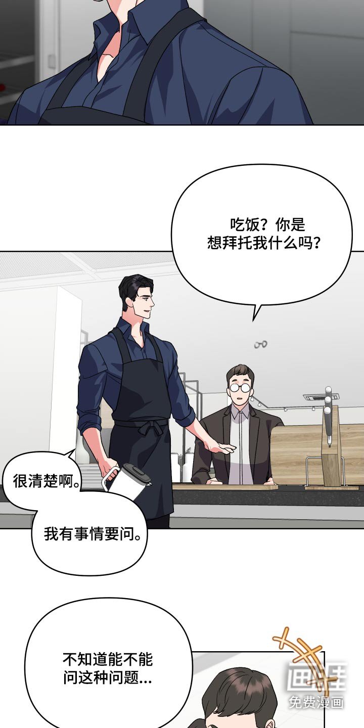第23章：是不是喜欢