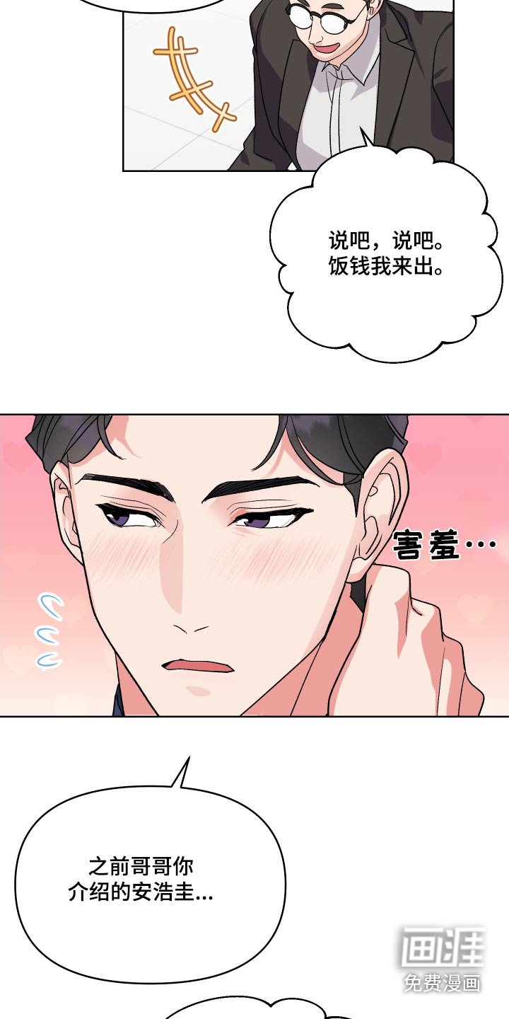 第23章：是不是喜欢