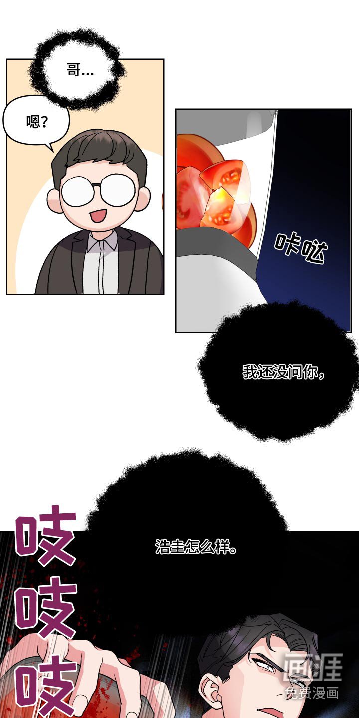 第23章：是不是喜欢