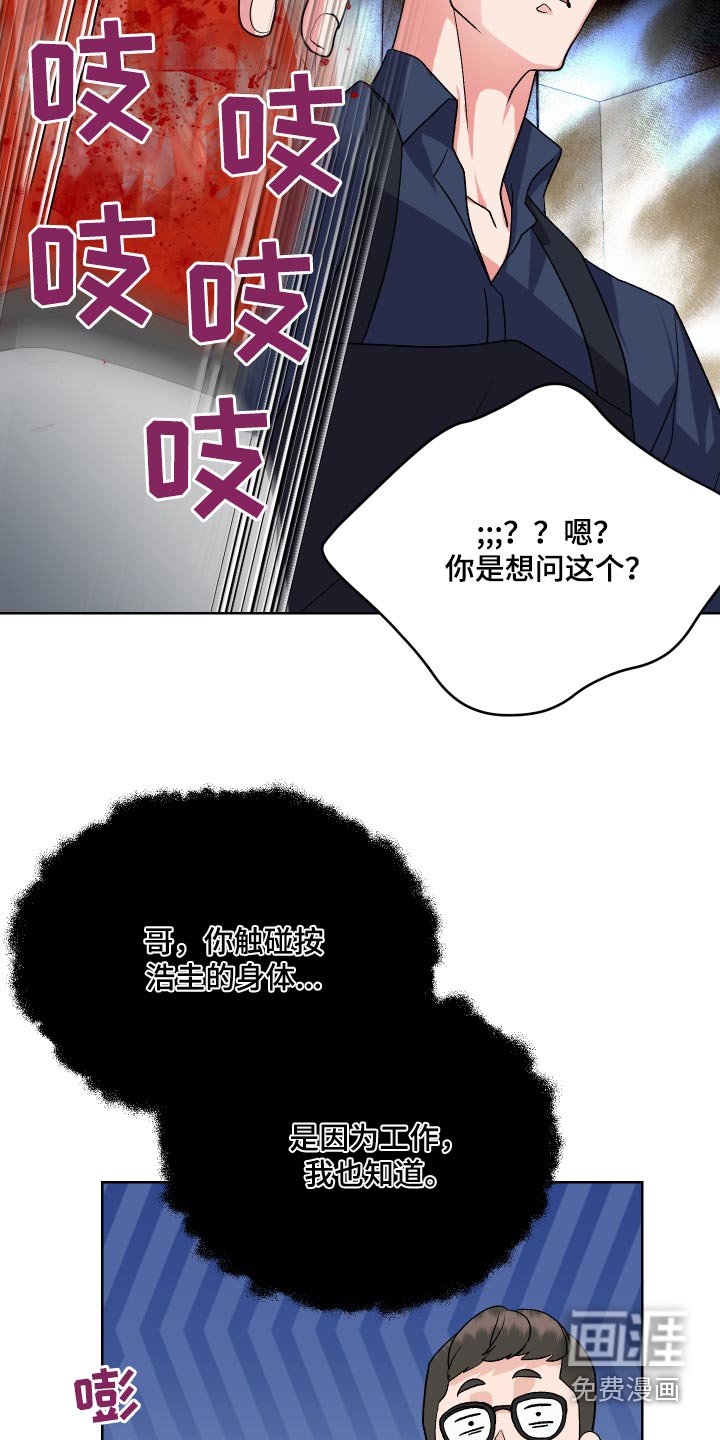 第23章：是不是喜欢
