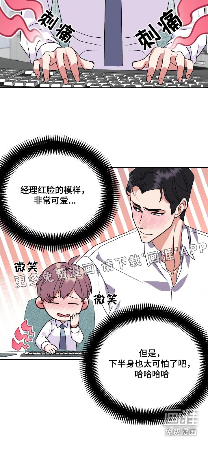第23章：是不是喜欢