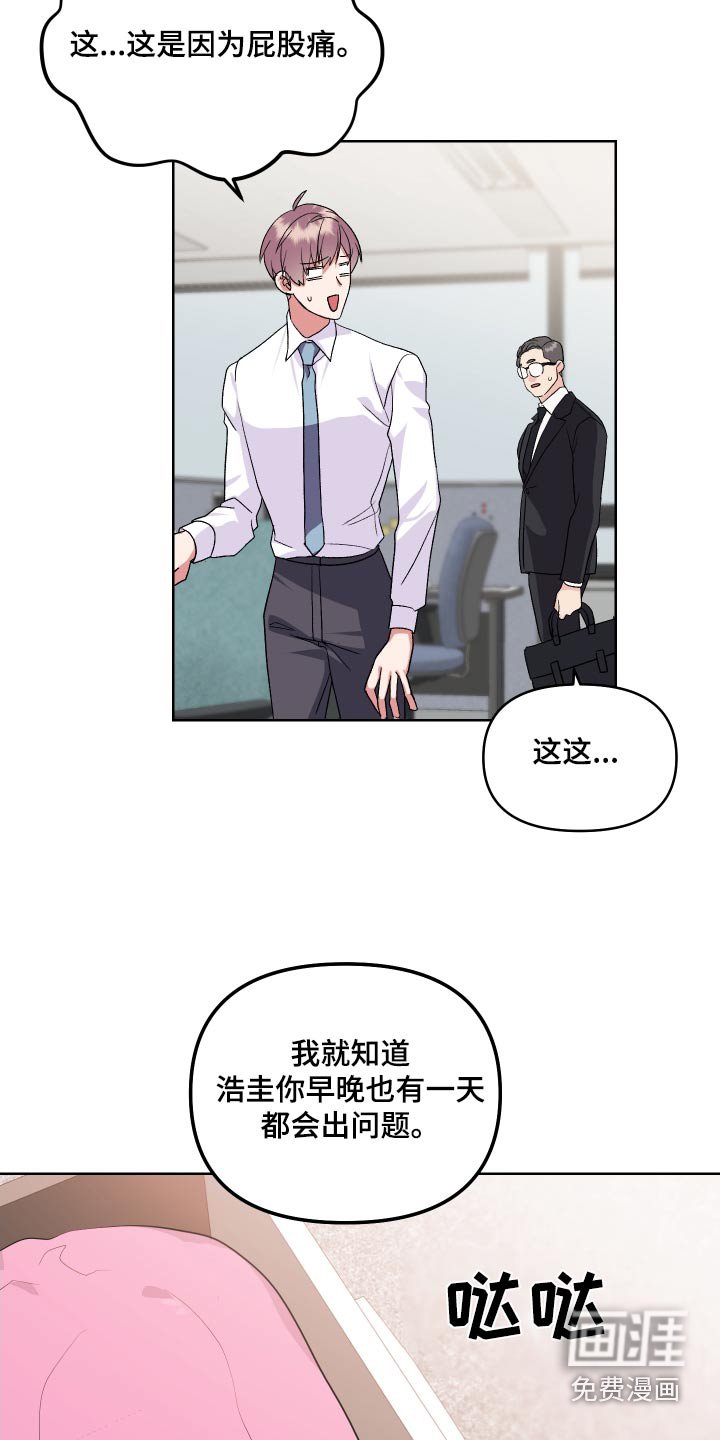 第24章：锻炼