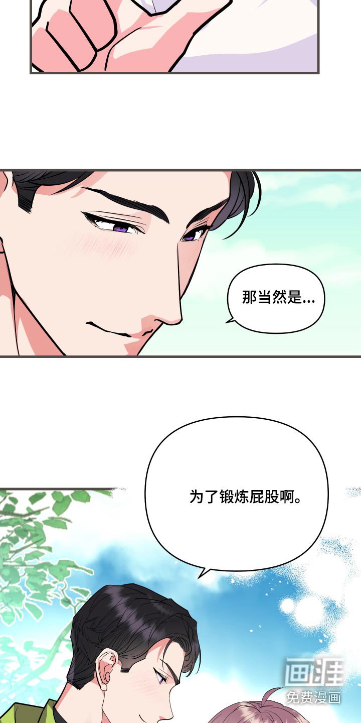 第24章：锻炼