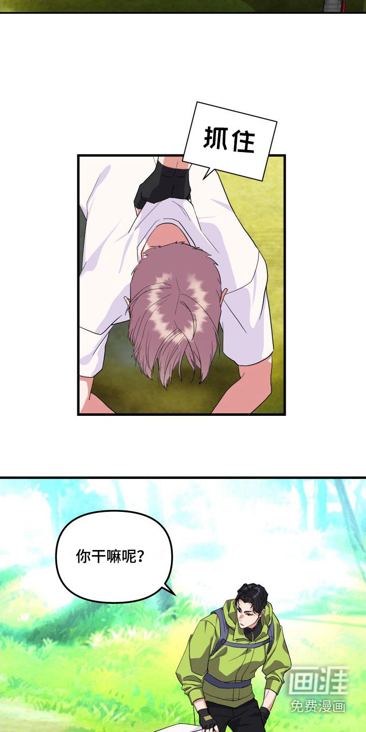 第25章：爬山