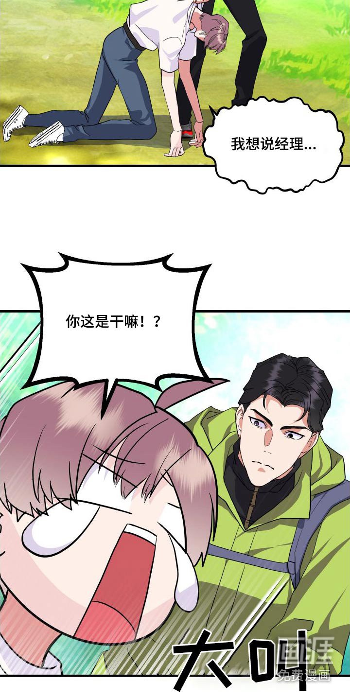第25章：爬山