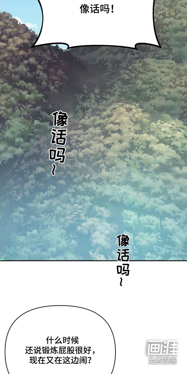 第25章：爬山