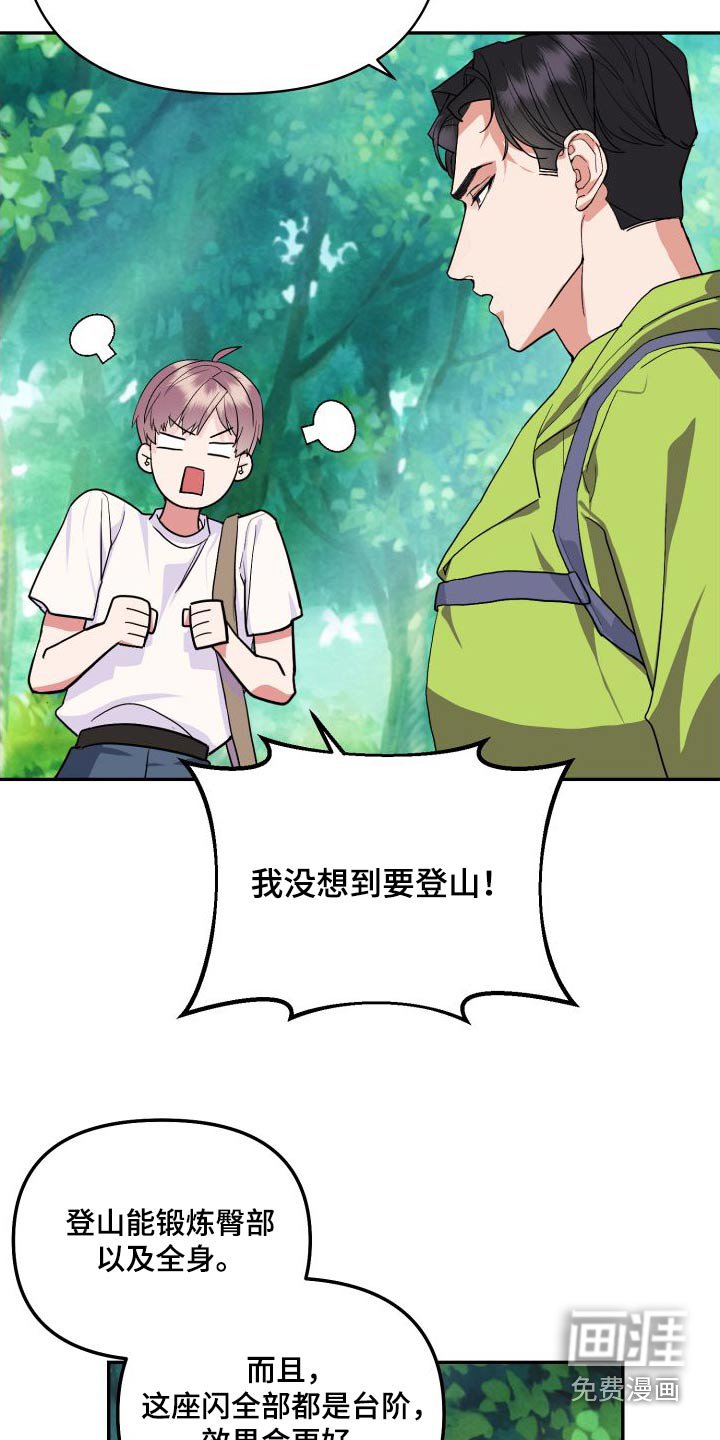 第25章：爬山