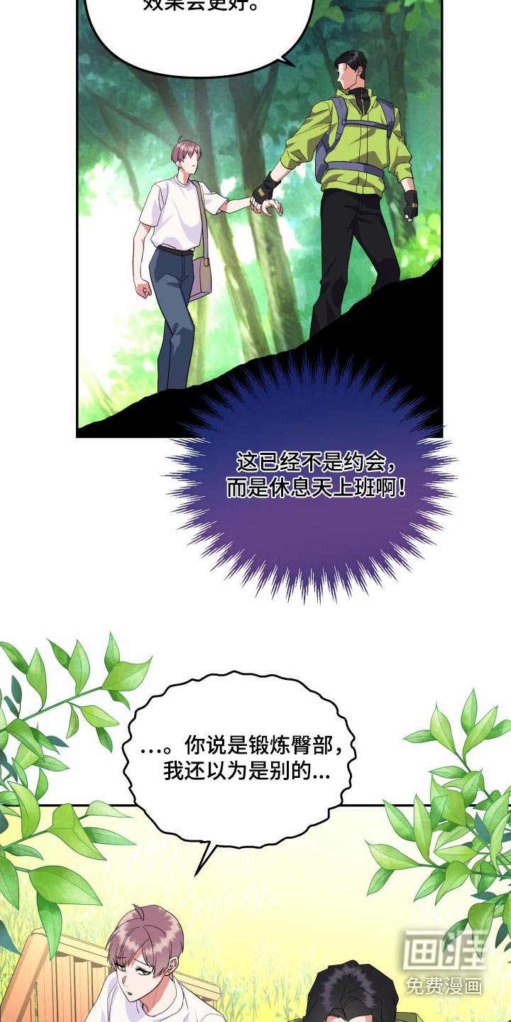 第25章：爬山