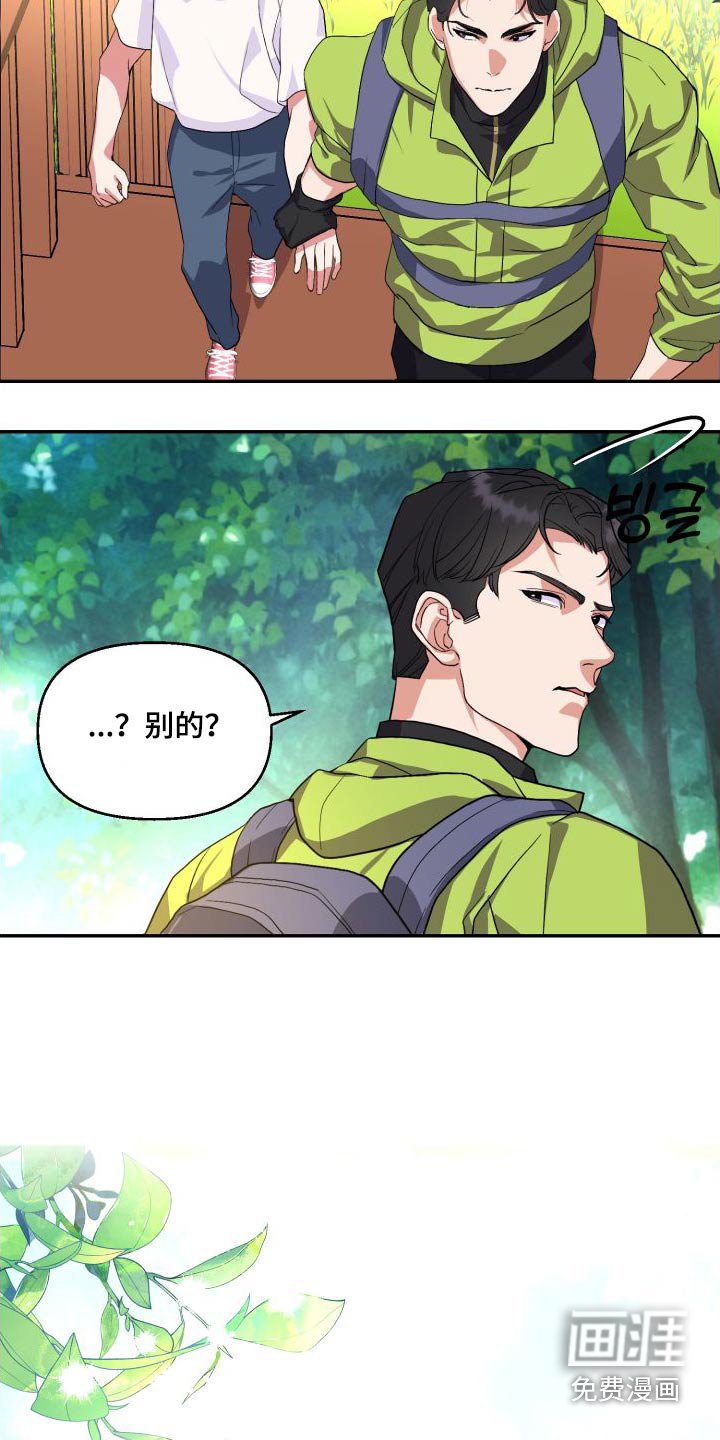 第25章：爬山