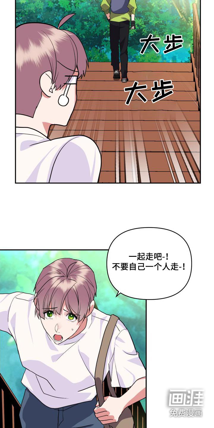 第25章：爬山