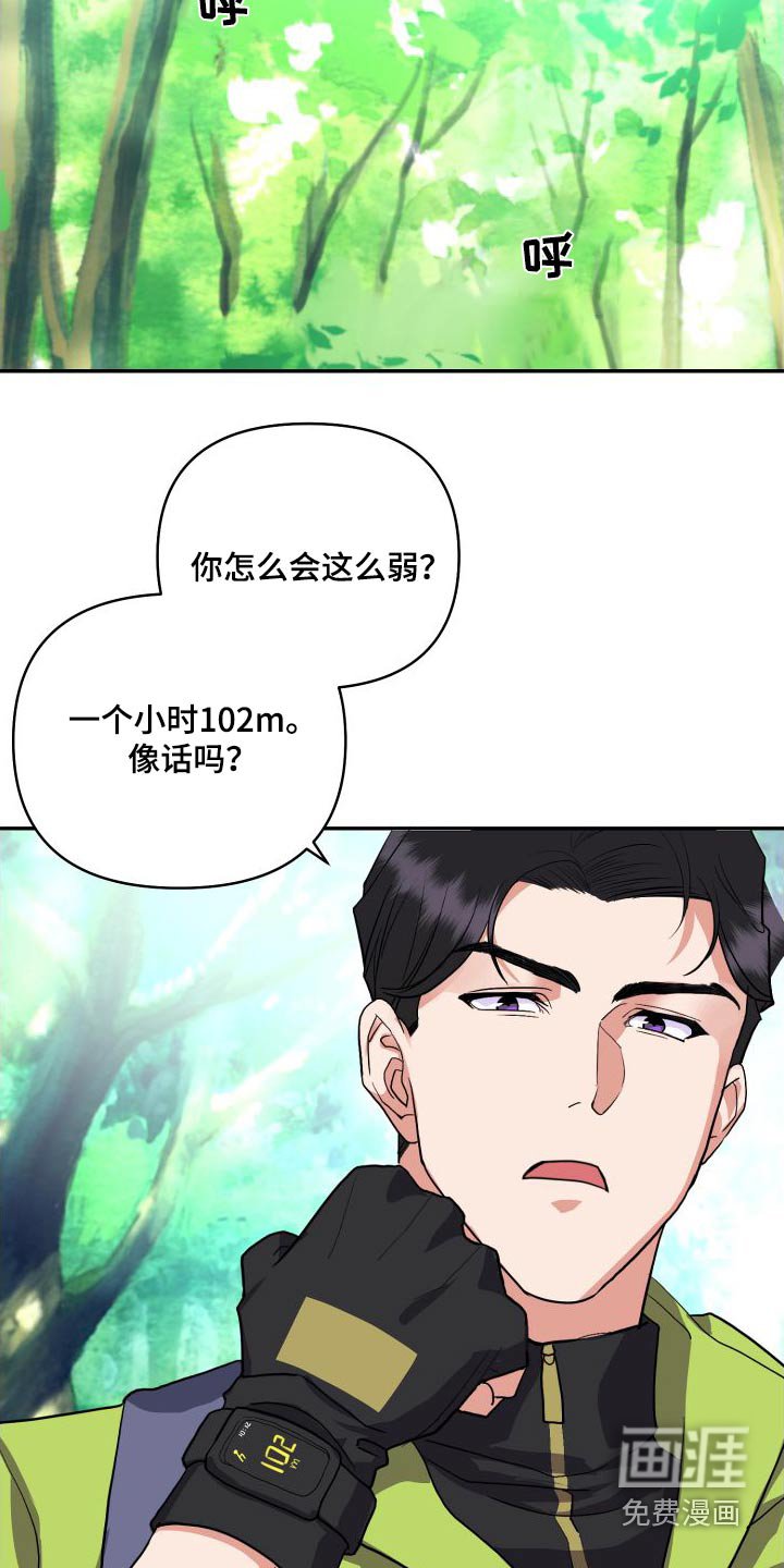 第25章：爬山