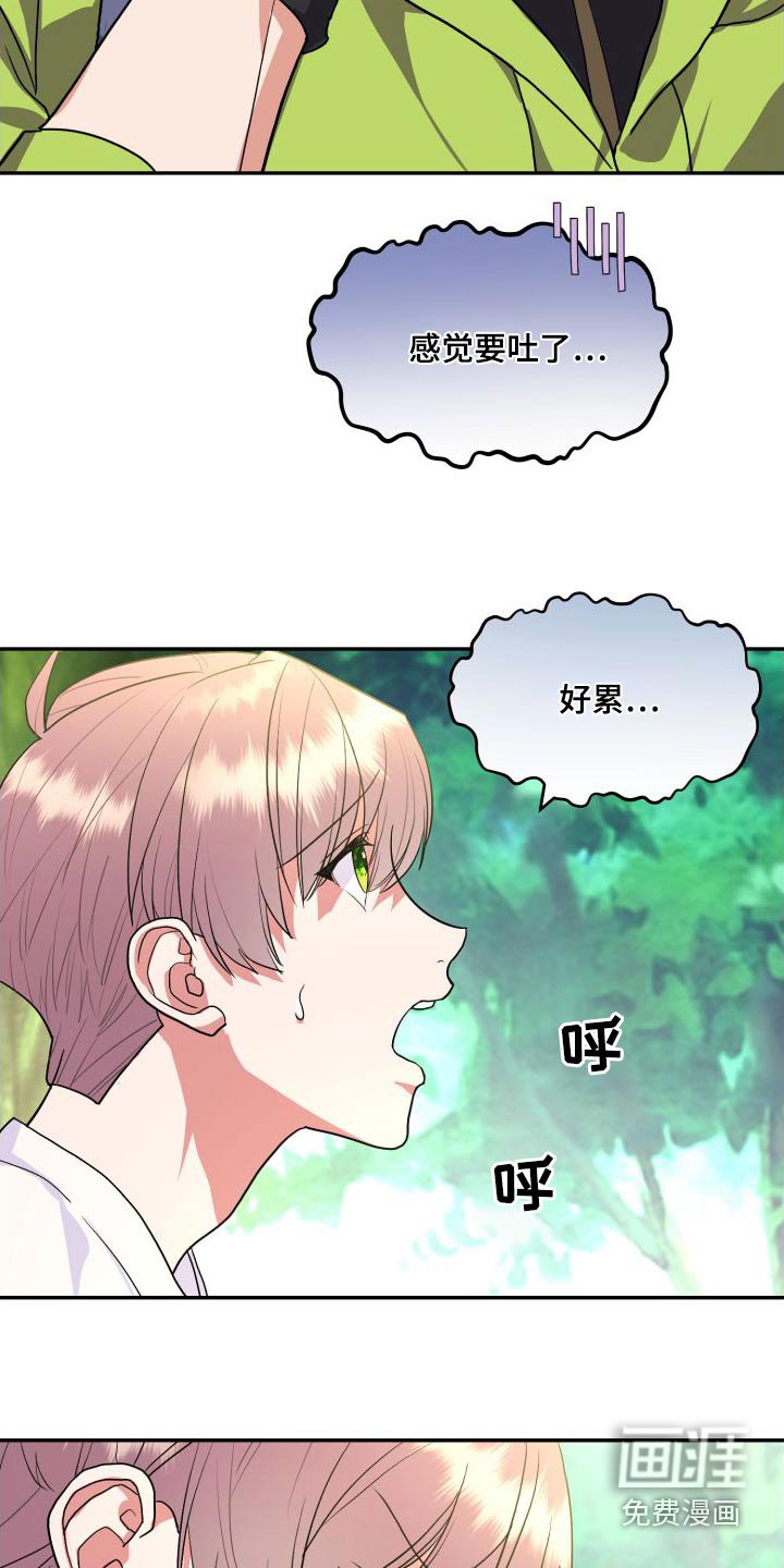 第25章：爬山