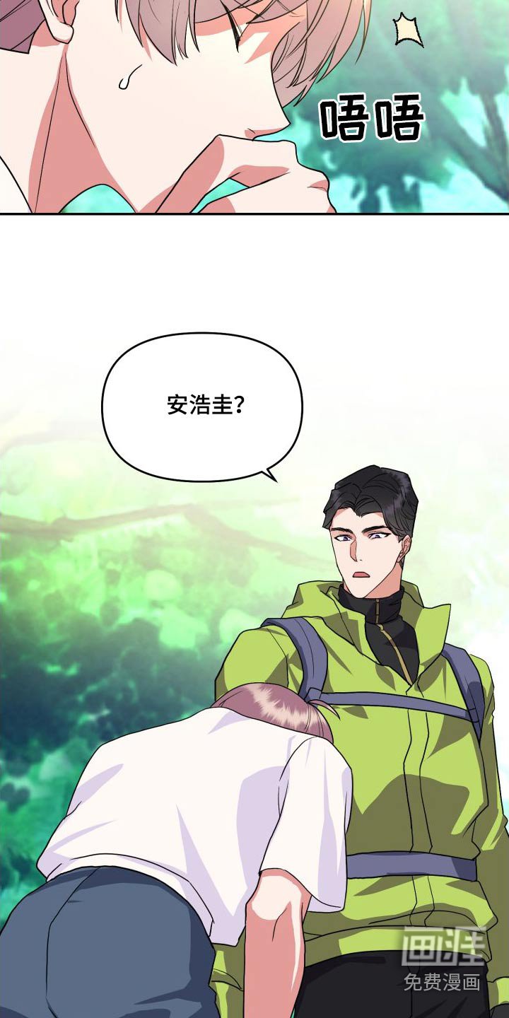 第25章：爬山