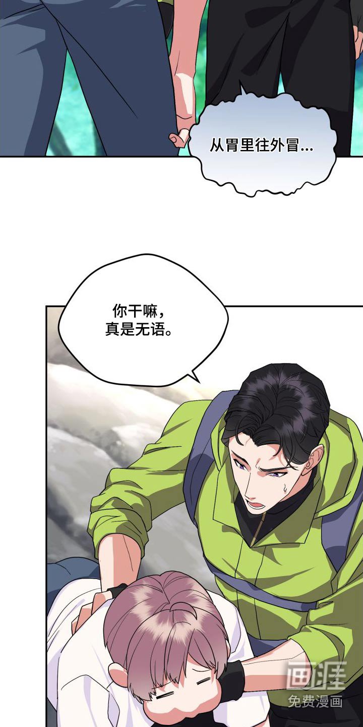 第25章：爬山