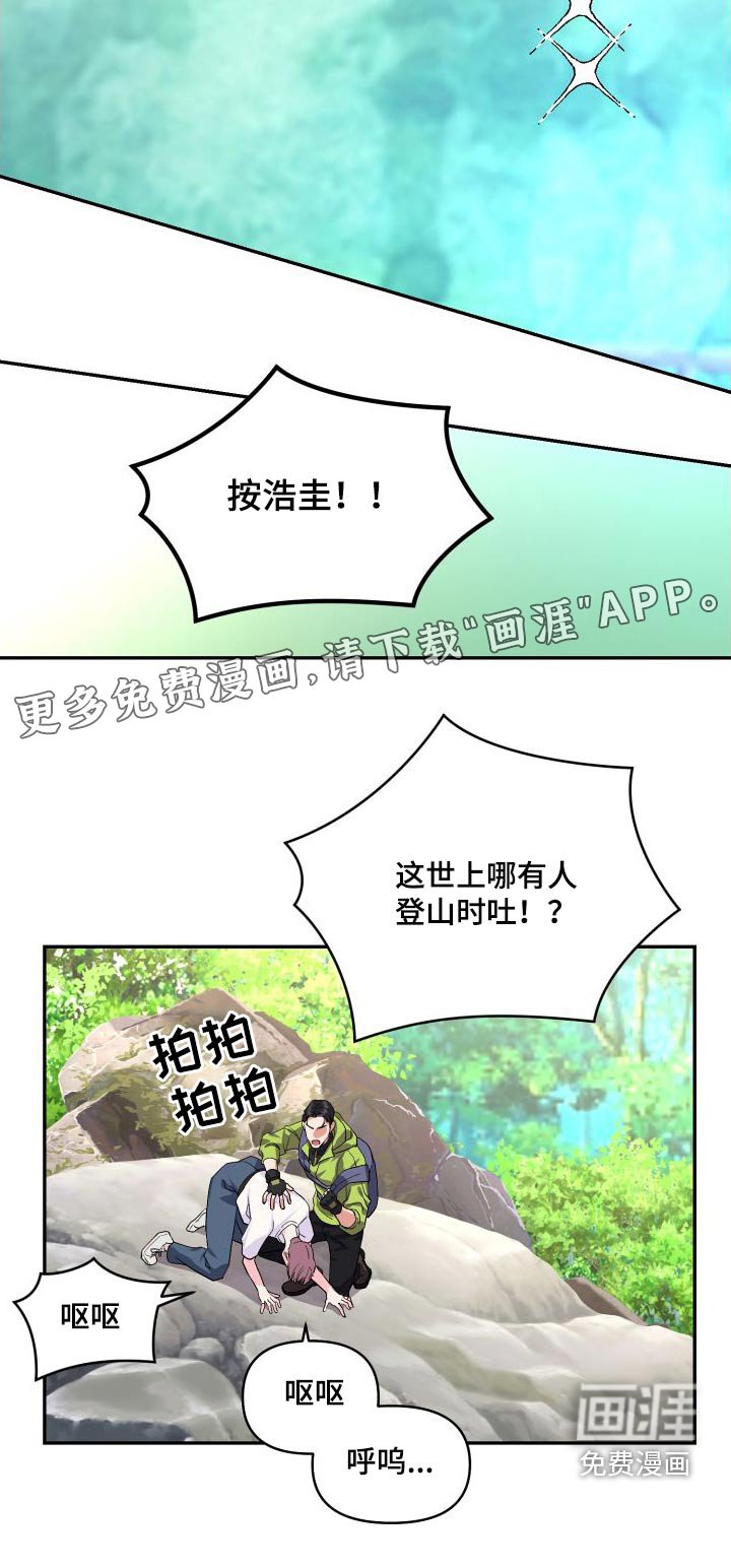 第25章：爬山
