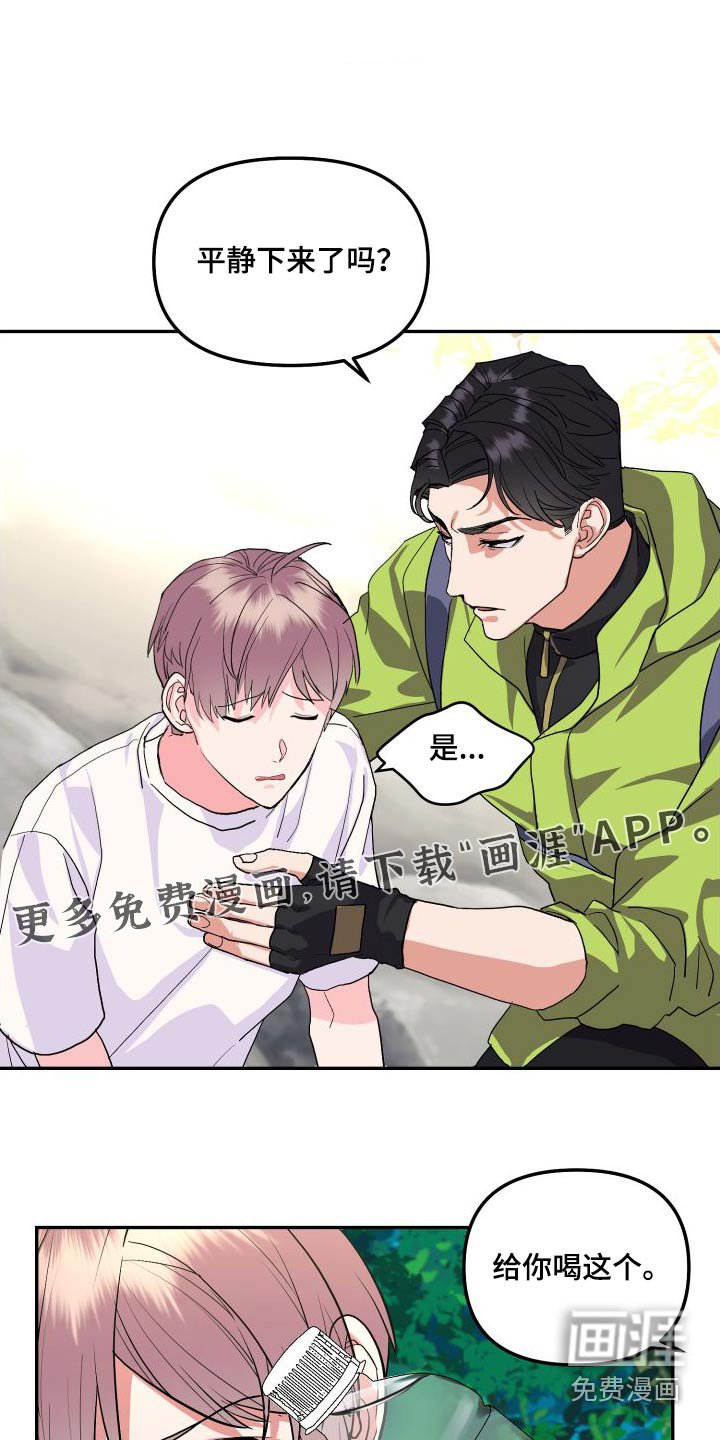 第26章：先走了