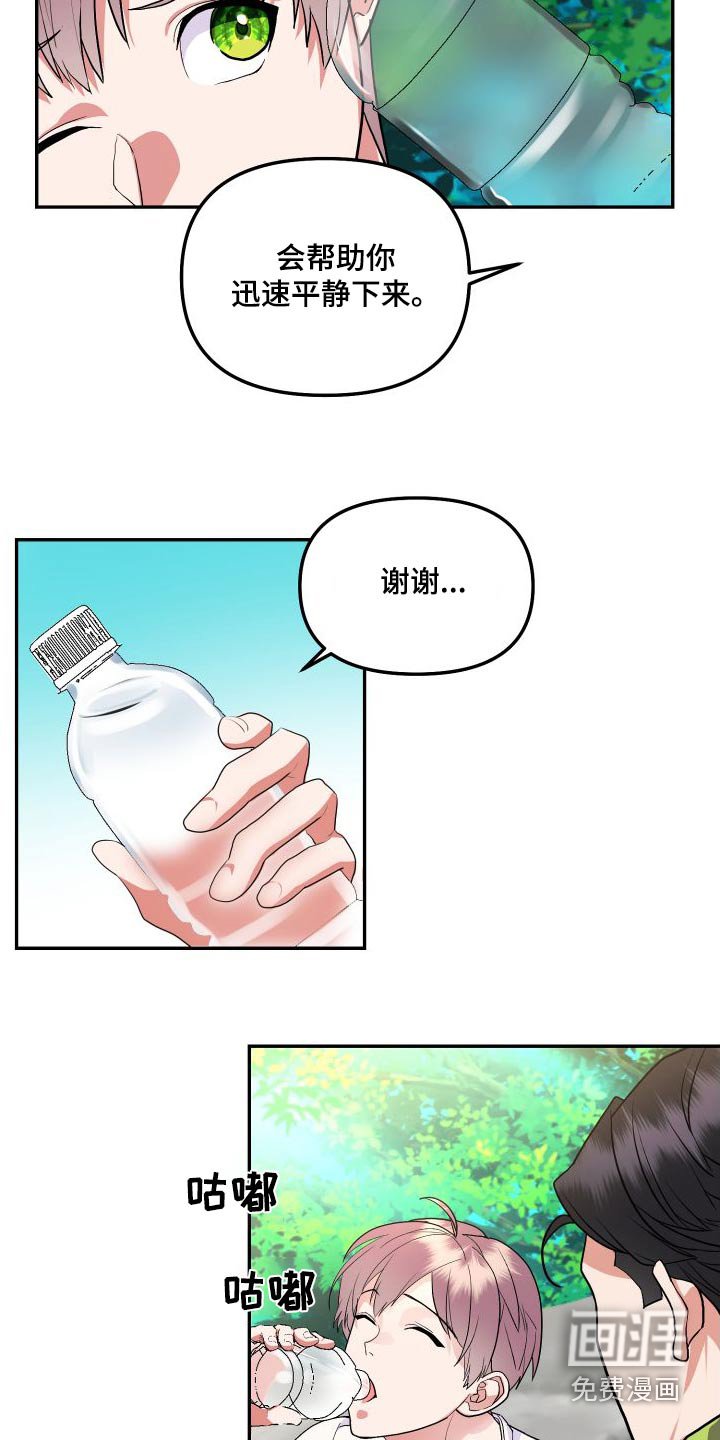 第26章：先走了