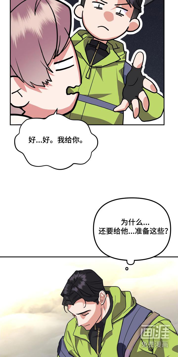 第26章：先走了
